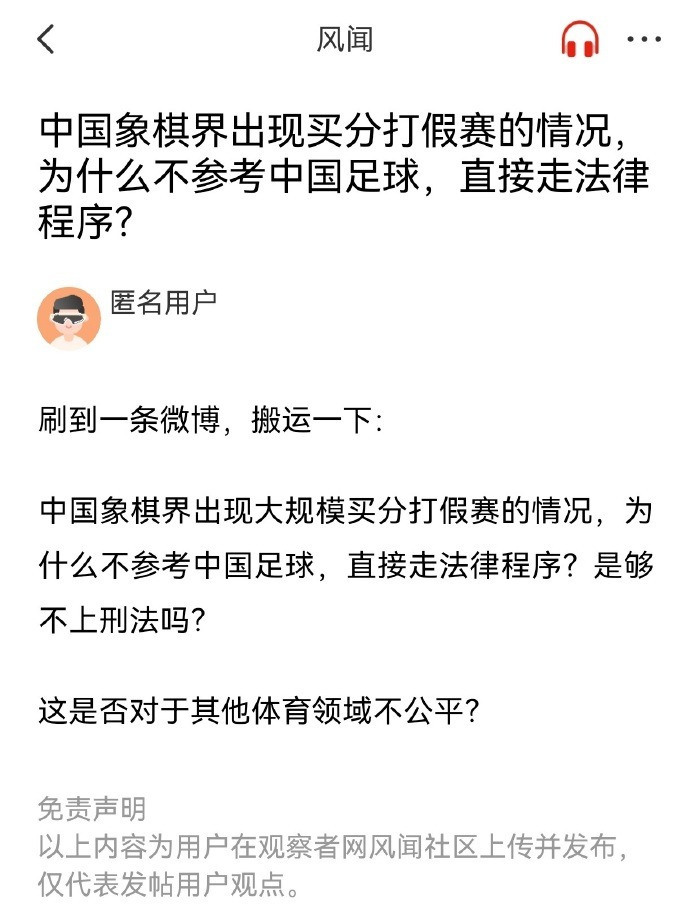 聯賽環境
